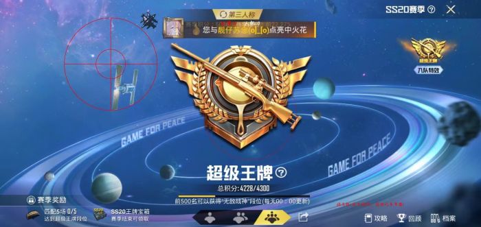 和平精英上分用什么辅助（和平精英实用辅助）